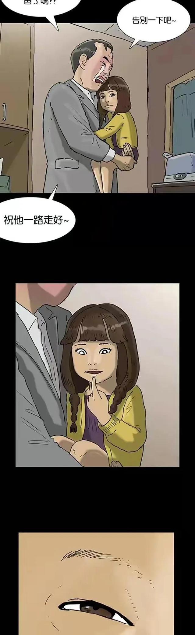 人性漫画：回春｜人到中年竟然可以重返青春，这个世界真神奇-28.jpg