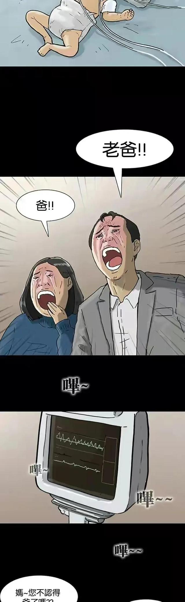 人性漫画：回春｜人到中年竟然可以重返青春，这个世界真神奇-27.jpg