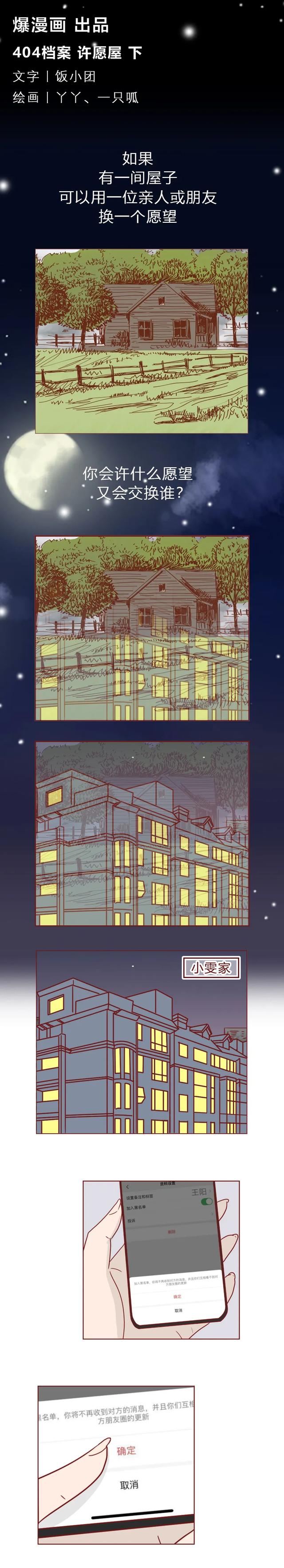 人性漫画许愿屋：“我和那个渣女周旋了那么久，你却说算了？”-1.jpg