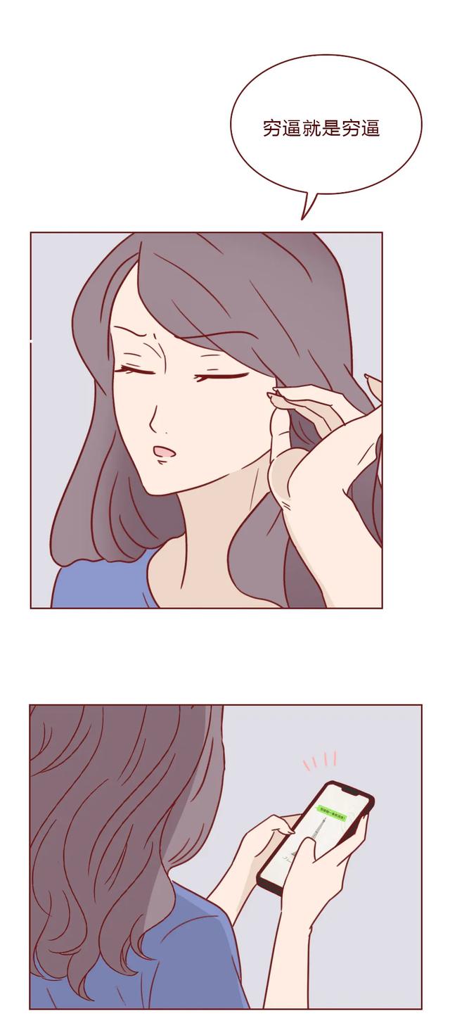 人性漫画许愿屋：“我和那个渣女周旋了那么久，你却说算了？”-2.jpg
