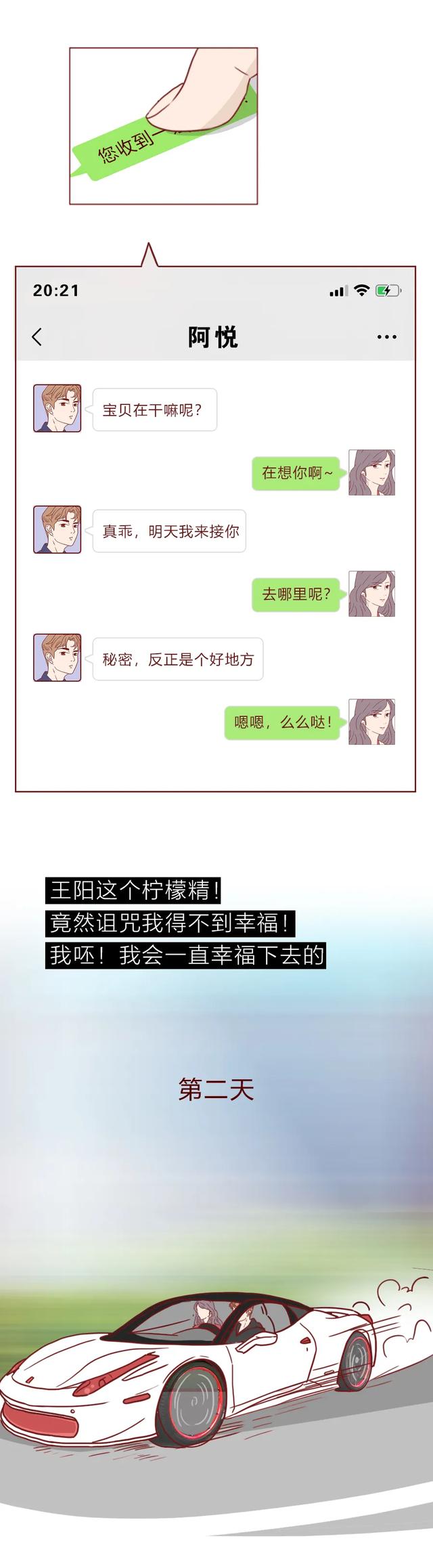 人性漫画许愿屋：“我和那个渣女周旋了那么久，你却说算了？”-3.jpg