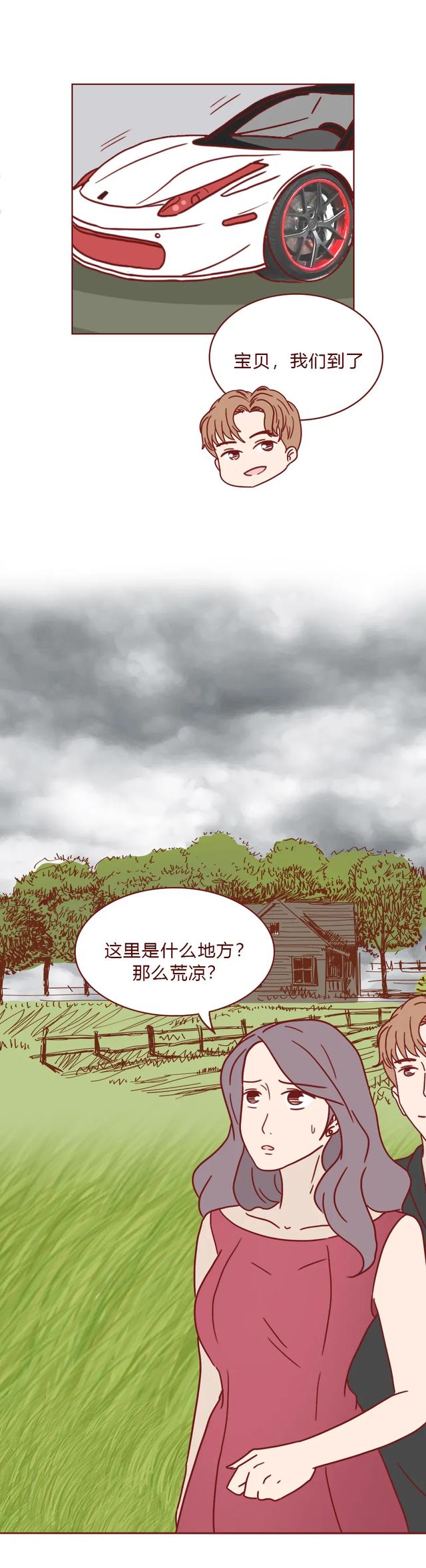 人性漫画许愿屋：“我和那个渣女周旋了那么久，你却说算了？”-5.jpg