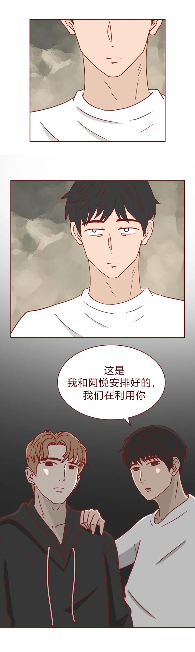人性漫画许愿屋：“我和那个渣女周旋了那么久，你却说算了？”-13.jpg