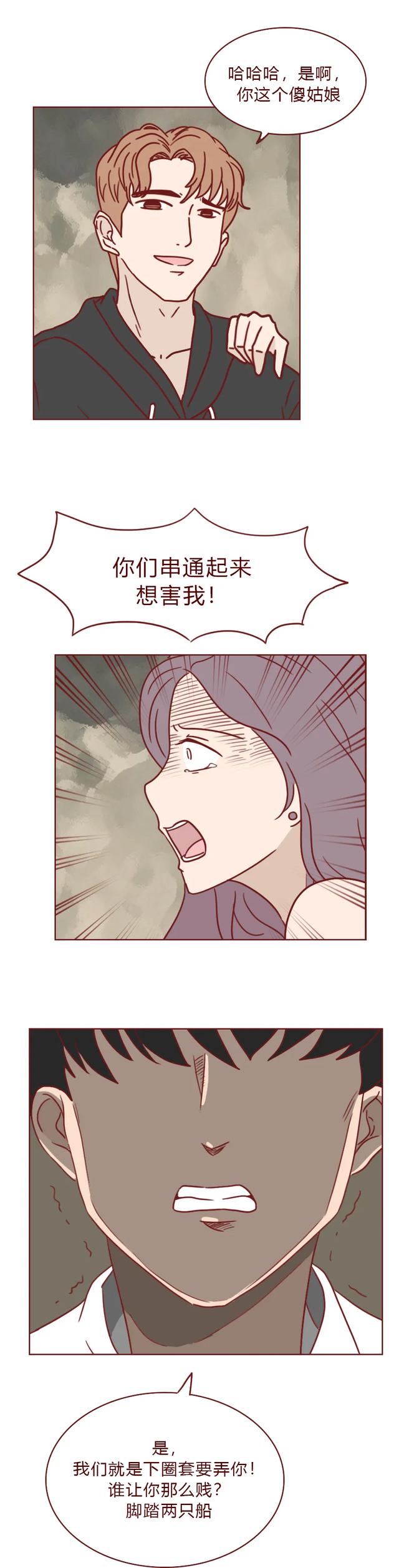 人性漫画许愿屋：“我和那个渣女周旋了那么久，你却说算了？”-14.jpg