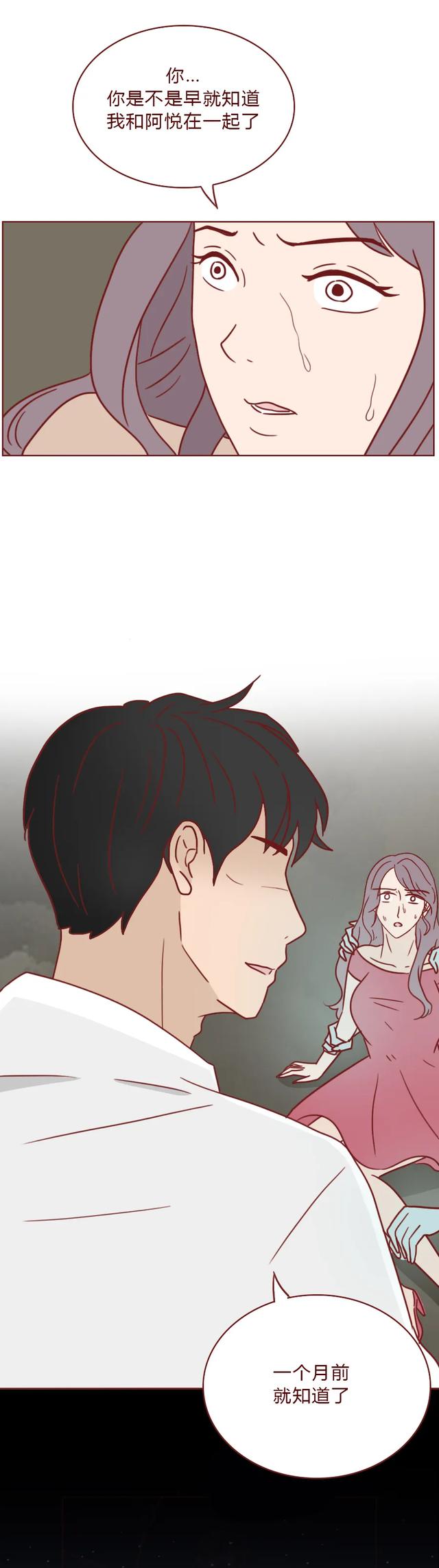 人性漫画许愿屋：“我和那个渣女周旋了那么久，你却说算了？”-15.jpg