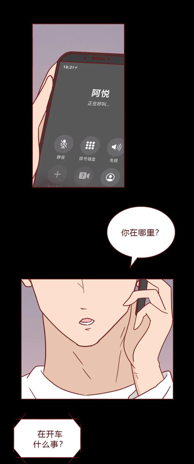 人性漫画许愿屋：“我和那个渣女周旋了那么久，你却说算了？”-18.jpg