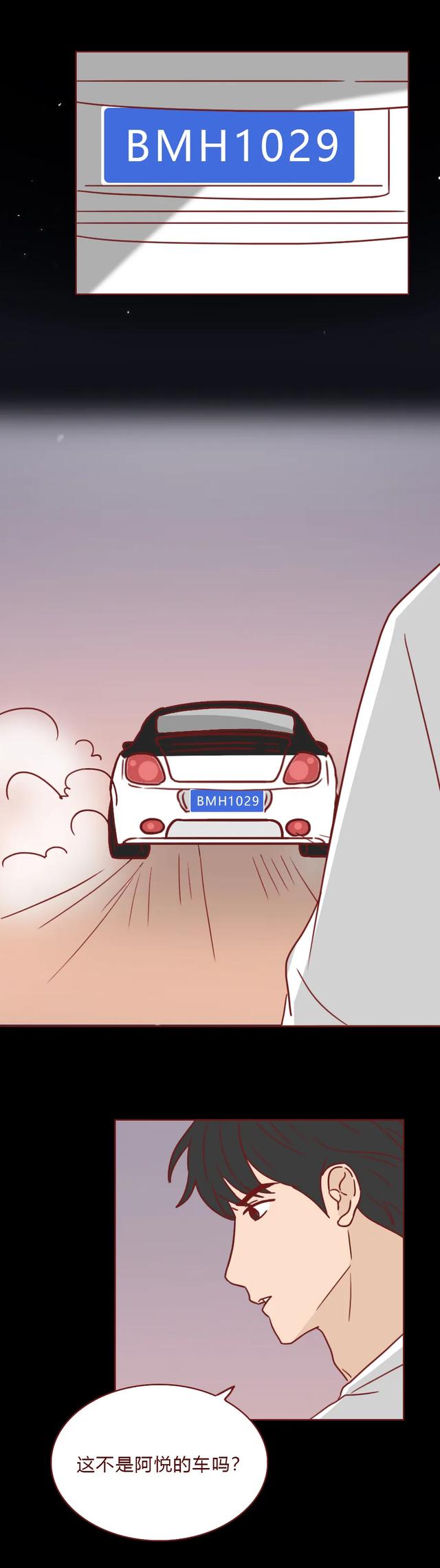 人性漫画许愿屋：“我和那个渣女周旋了那么久，你却说算了？”-17.jpg