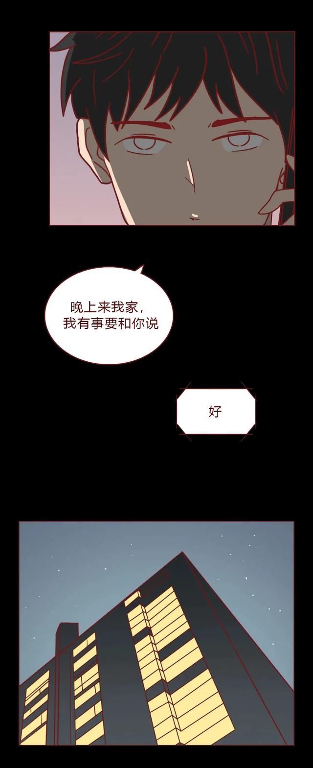 人性漫画许愿屋：“我和那个渣女周旋了那么久，你却说算了？”-19.jpg