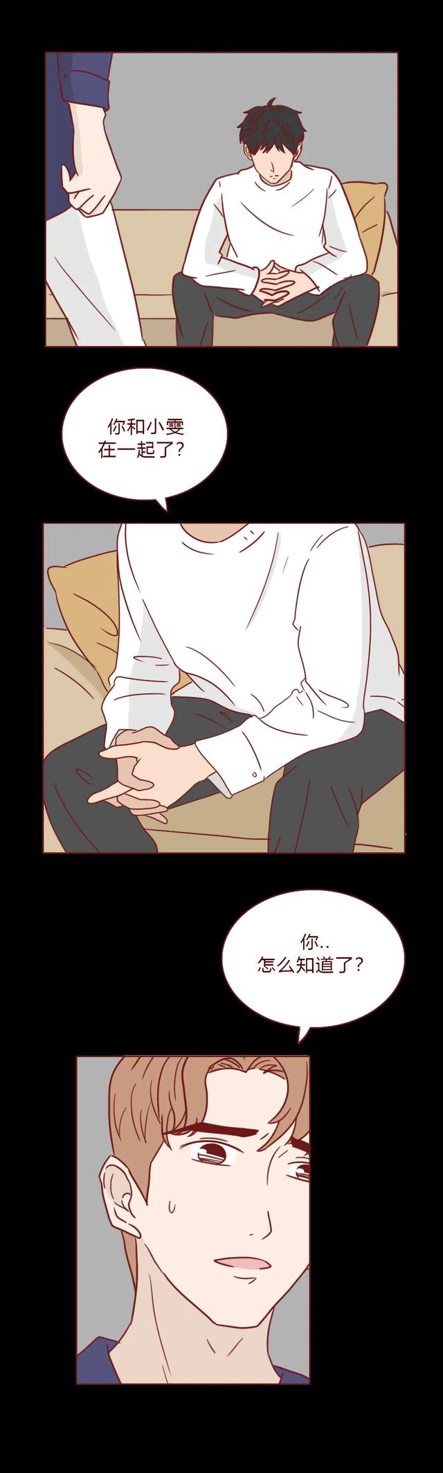 人性漫画许愿屋：“我和那个渣女周旋了那么久，你却说算了？”-20.jpg