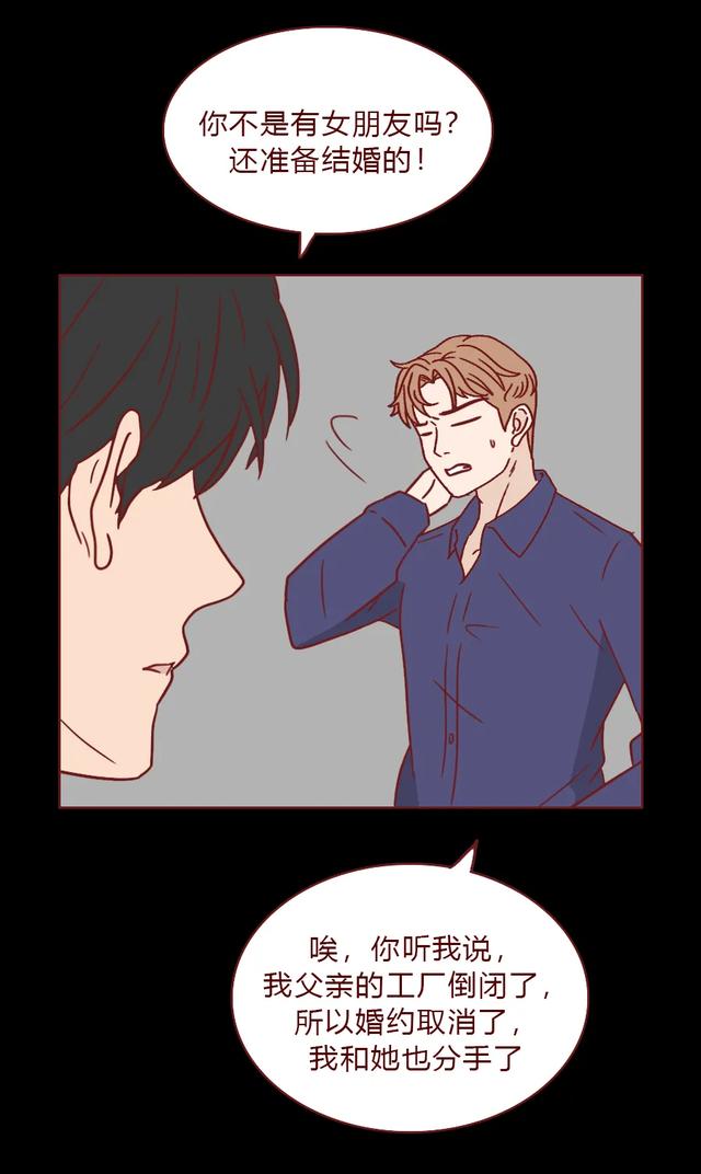 人性漫画许愿屋：“我和那个渣女周旋了那么久，你却说算了？”-22.jpg