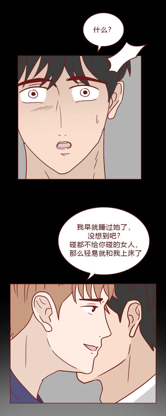人性漫画许愿屋：“我和那个渣女周旋了那么久，你却说算了？”-31.jpg
