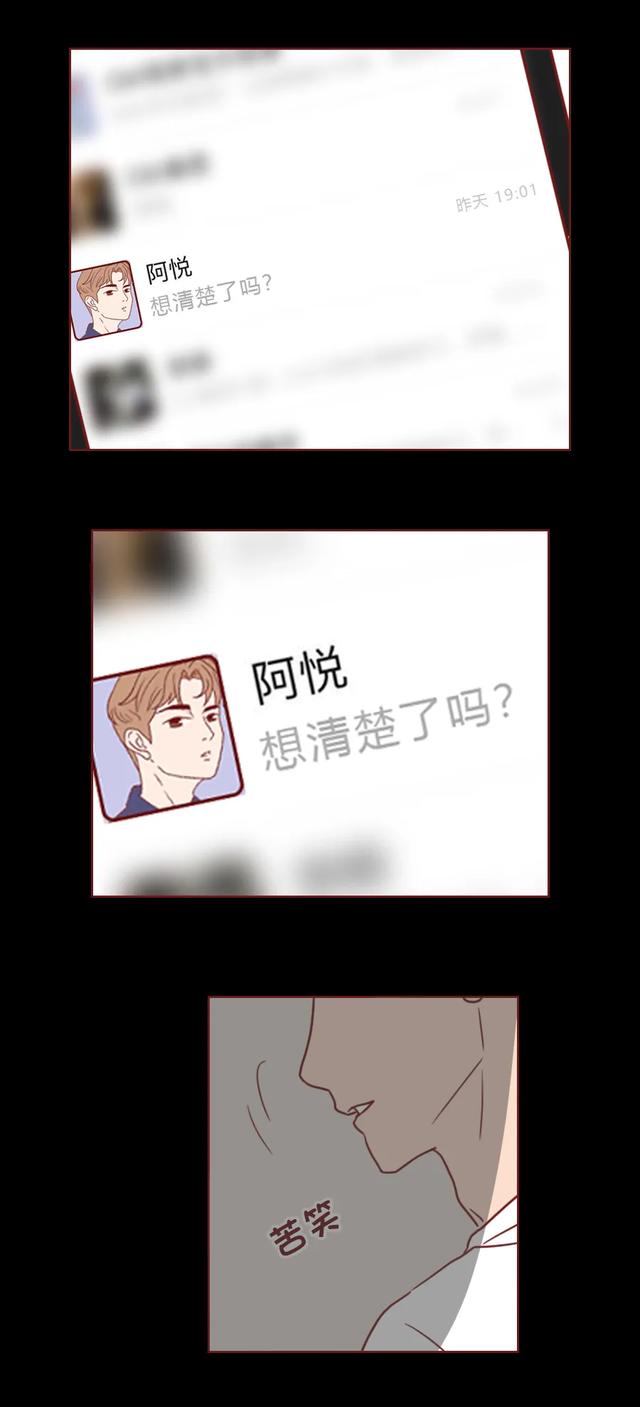 人性漫画许愿屋：“我和那个渣女周旋了那么久，你却说算了？”-34.jpg