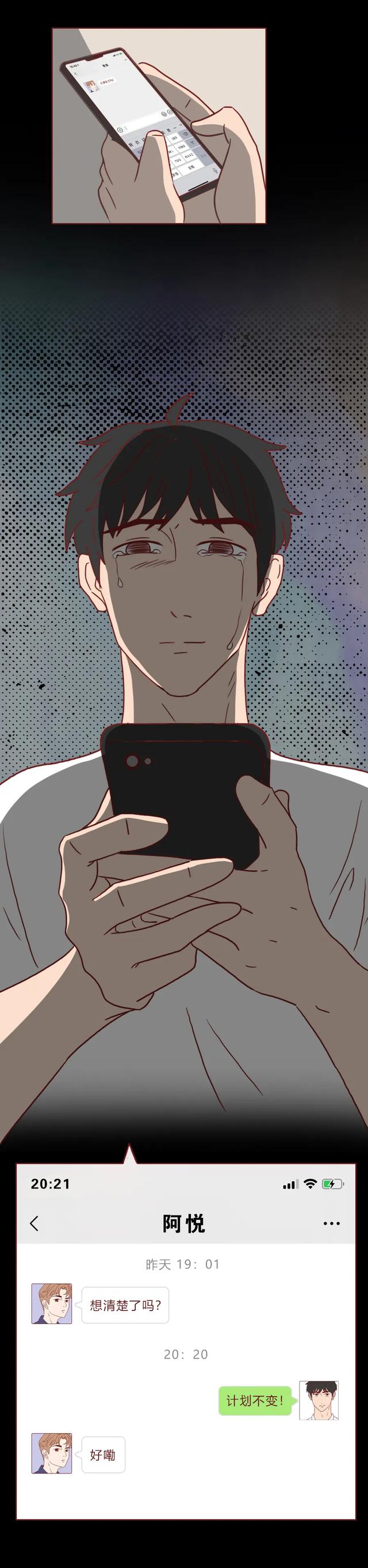 人性漫画许愿屋：“我和那个渣女周旋了那么久，你却说算了？”-35.jpg