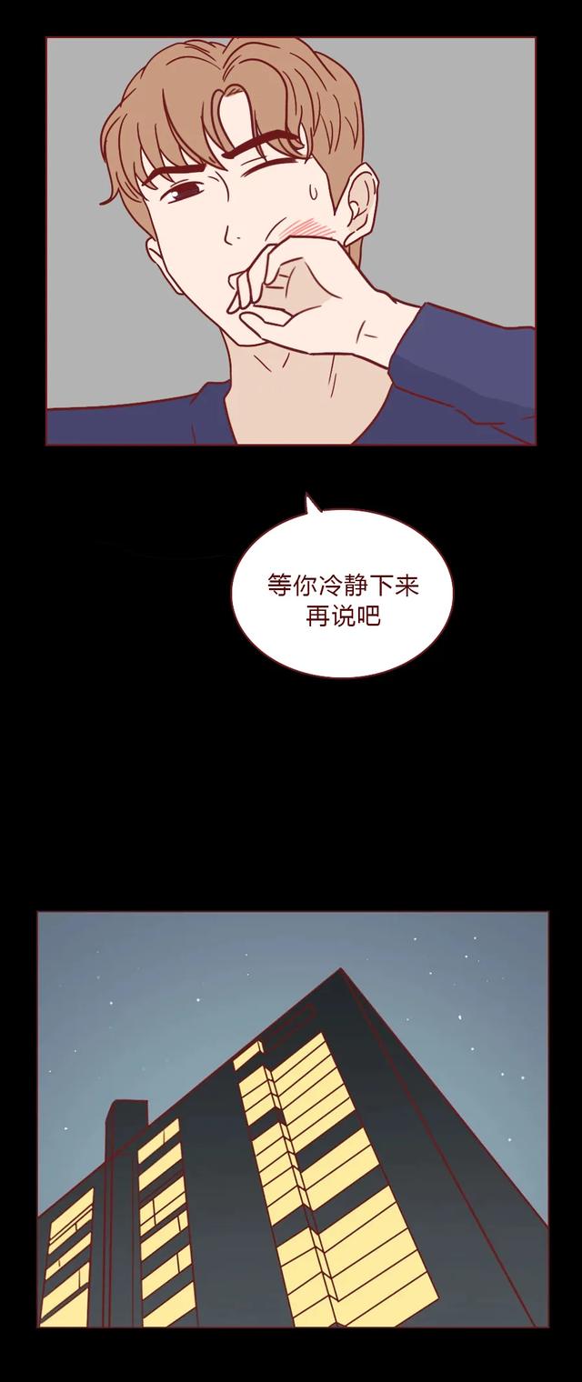人性漫画许愿屋：“我和那个渣女周旋了那么久，你却说算了？”-33.jpg