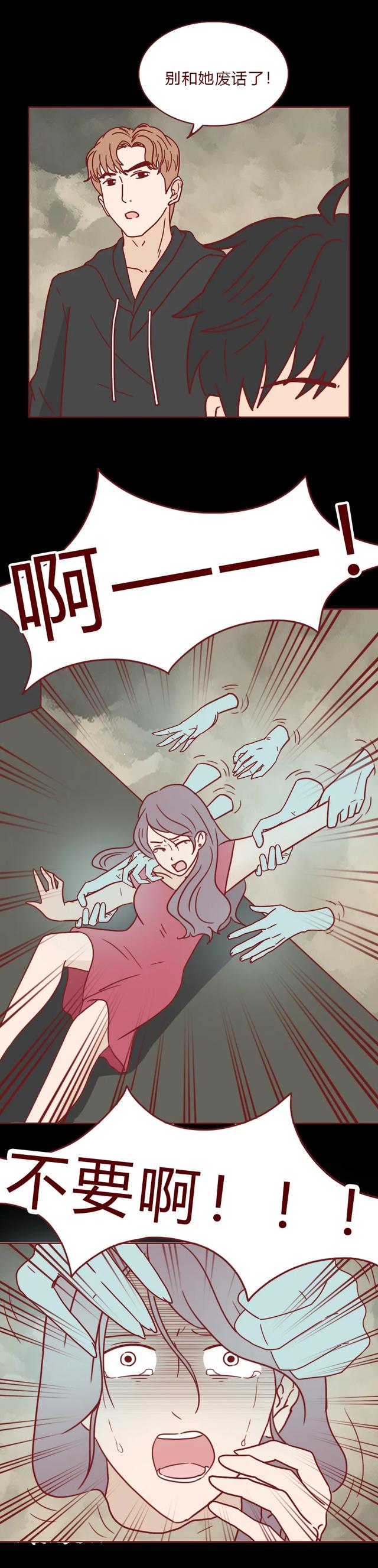 人性漫画许愿屋：“我和那个渣女周旋了那么久，你却说算了？”-38.jpg