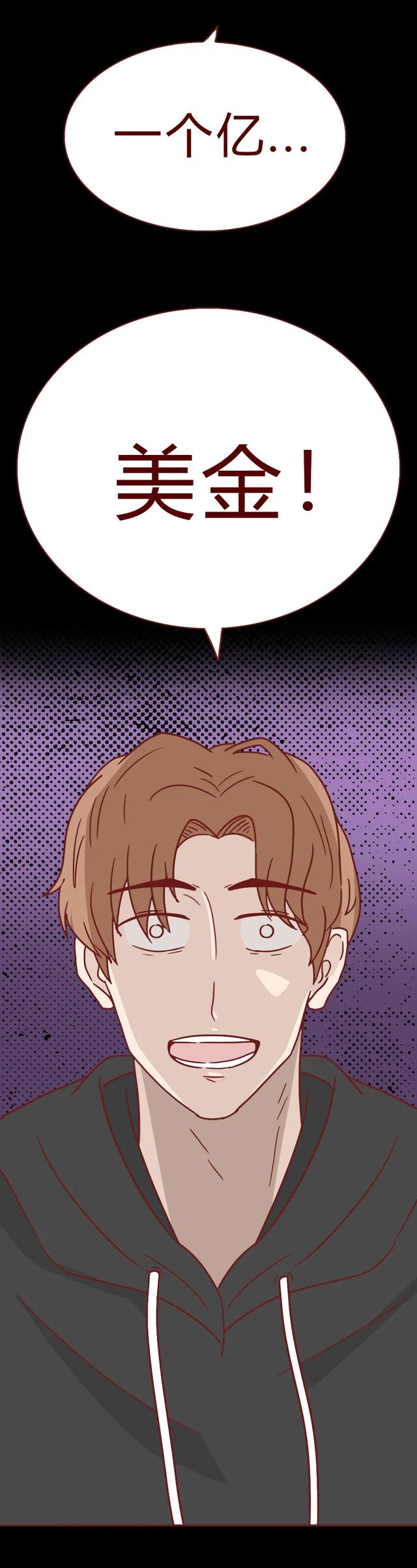 人性漫画许愿屋：“我和那个渣女周旋了那么久，你却说算了？”-41.jpg