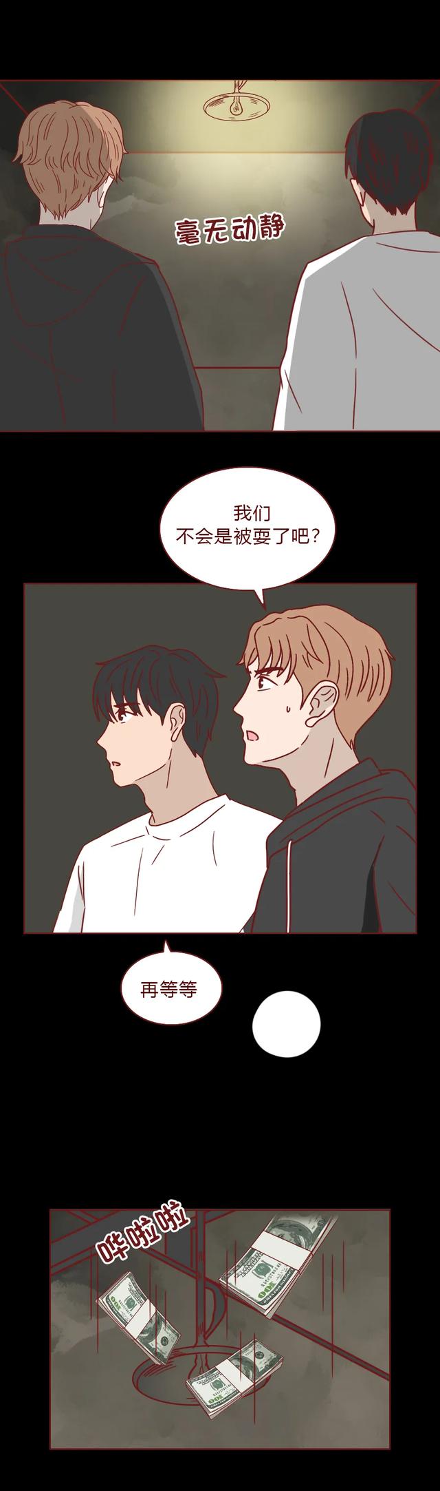 人性漫画许愿屋：“我和那个渣女周旋了那么久，你却说算了？”-42.jpg