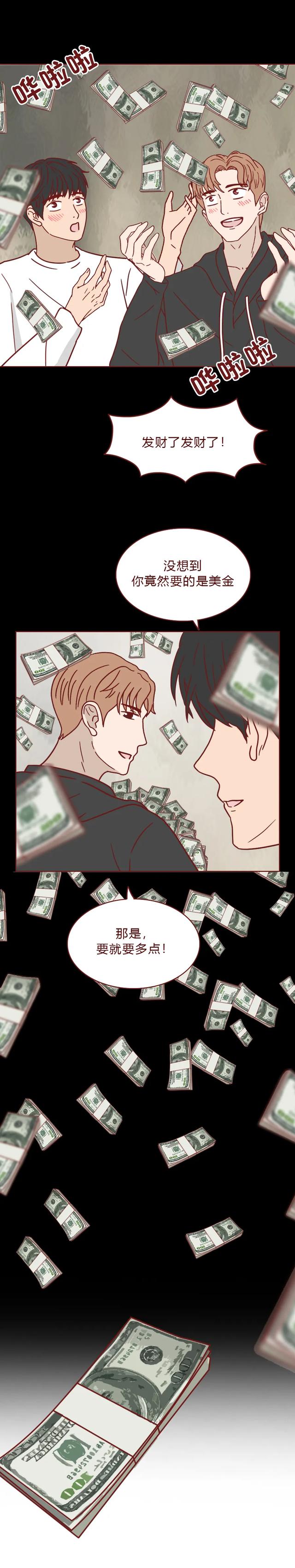 人性漫画许愿屋：“我和那个渣女周旋了那么久，你却说算了？”-43.jpg