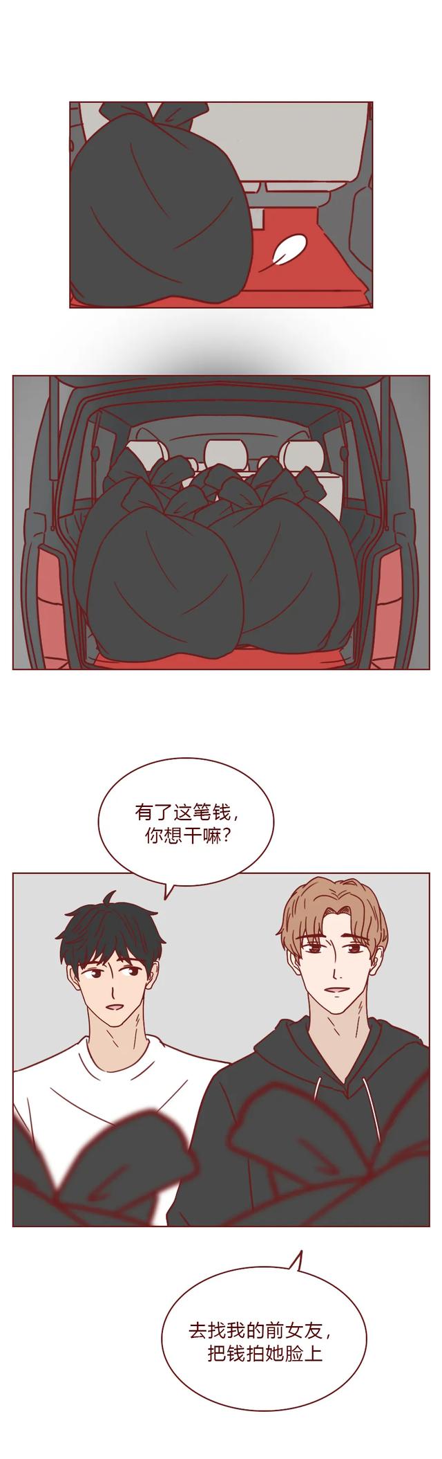 人性漫画许愿屋：“我和那个渣女周旋了那么久，你却说算了？”-44.jpg