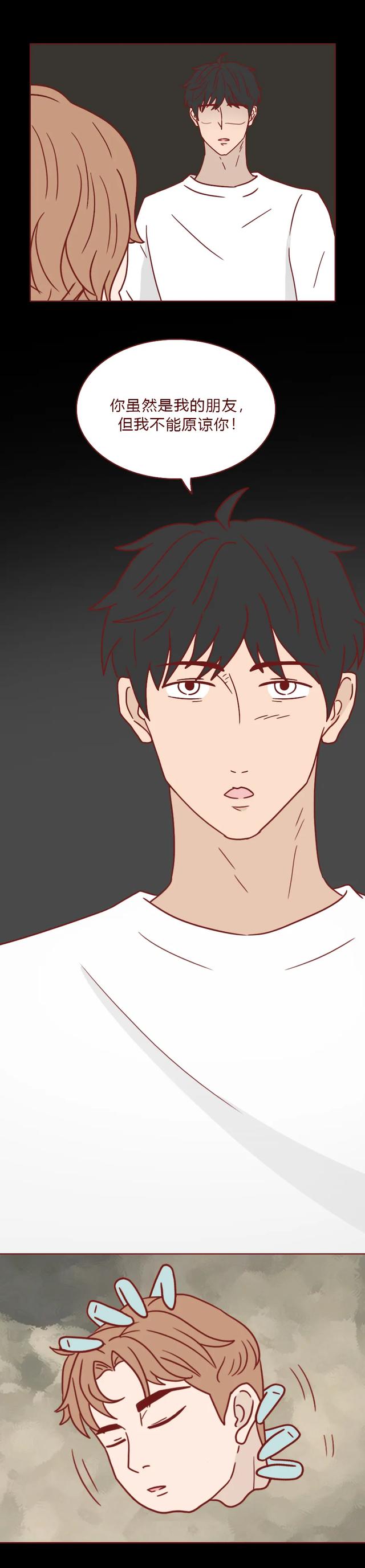 人性漫画许愿屋：“我和那个渣女周旋了那么久，你却说算了？”-50.jpg