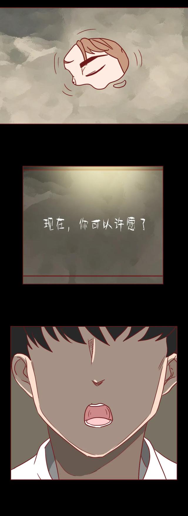 人性漫画许愿屋：“我和那个渣女周旋了那么久，你却说算了？”-51.jpg