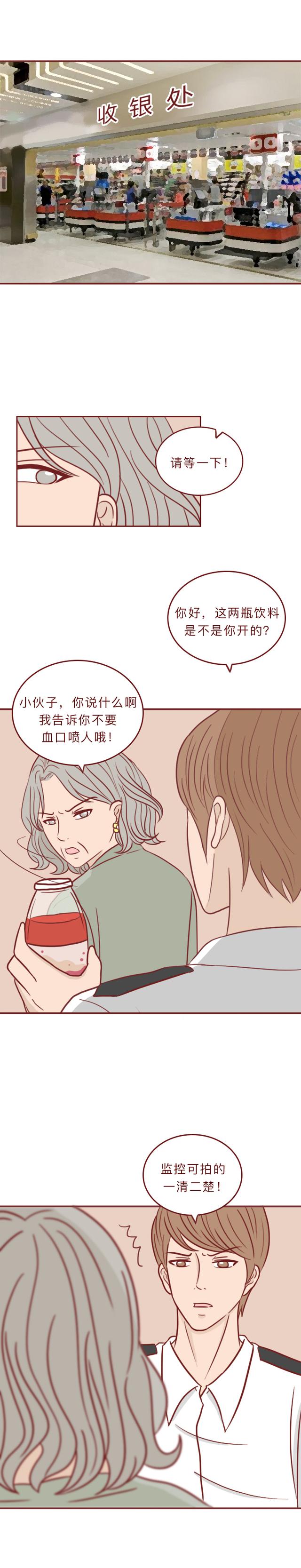 人性漫画：老太太偷拿别人快递，却被快递里的东西吓惨-5.jpg
