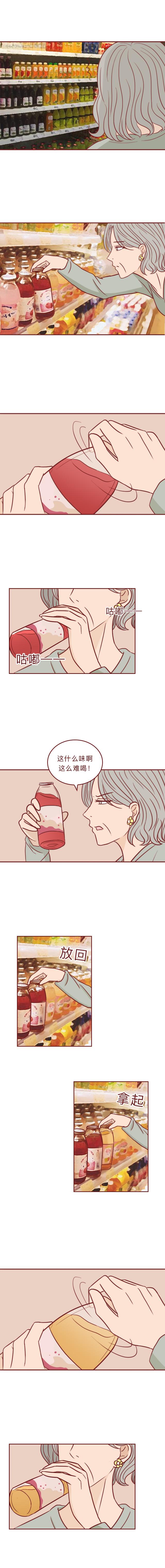 人性漫画：老太太偷拿别人快递，却被快递里的东西吓惨-3.jpg