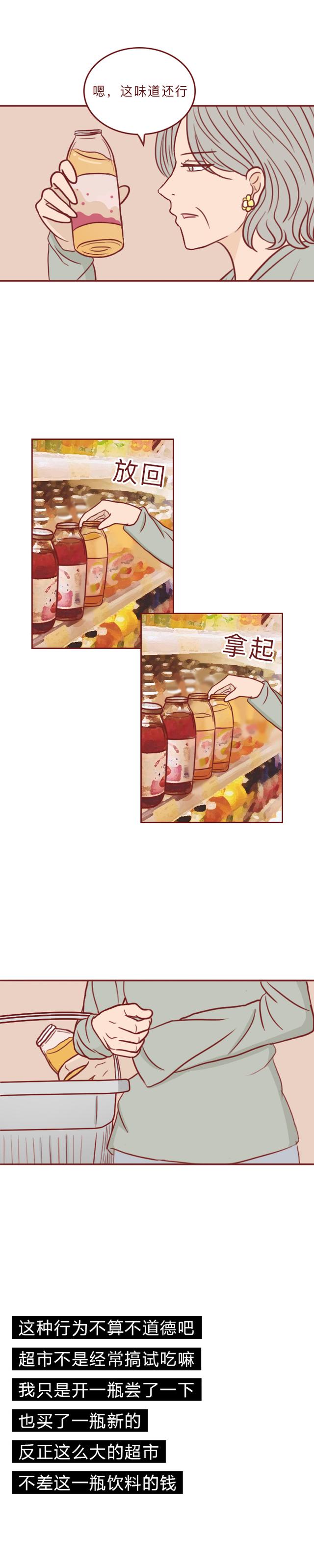 人性漫画：老太太偷拿别人快递，却被快递里的东西吓惨-4.jpg