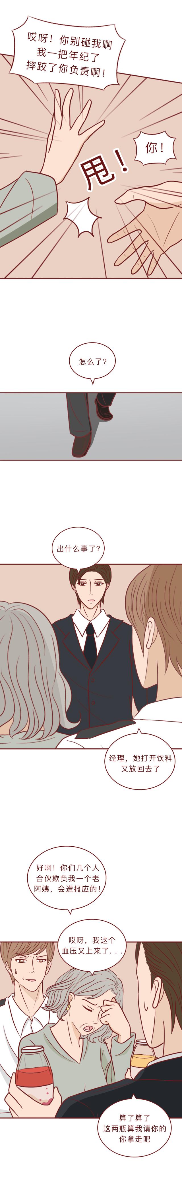 人性漫画：老太太偷拿别人快递，却被快递里的东西吓惨-7.jpg