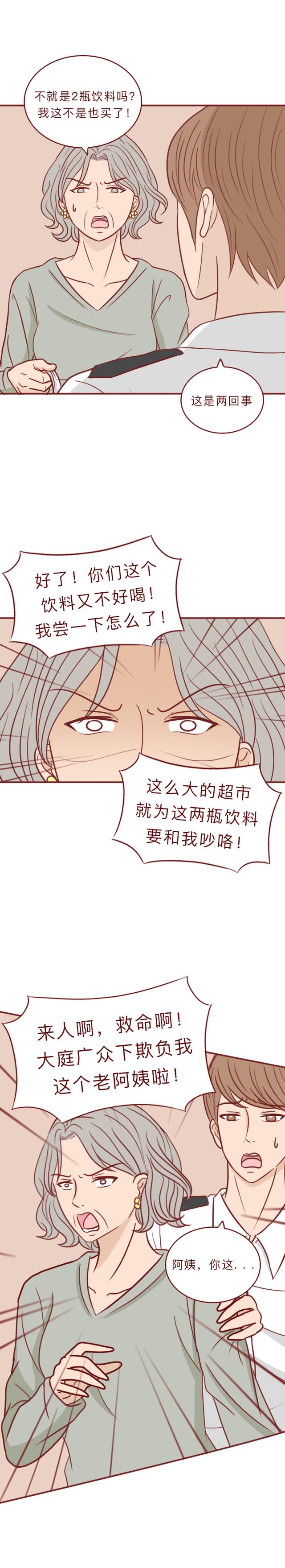 人性漫画：老太太偷拿别人快递，却被快递里的东西吓惨-6.jpg