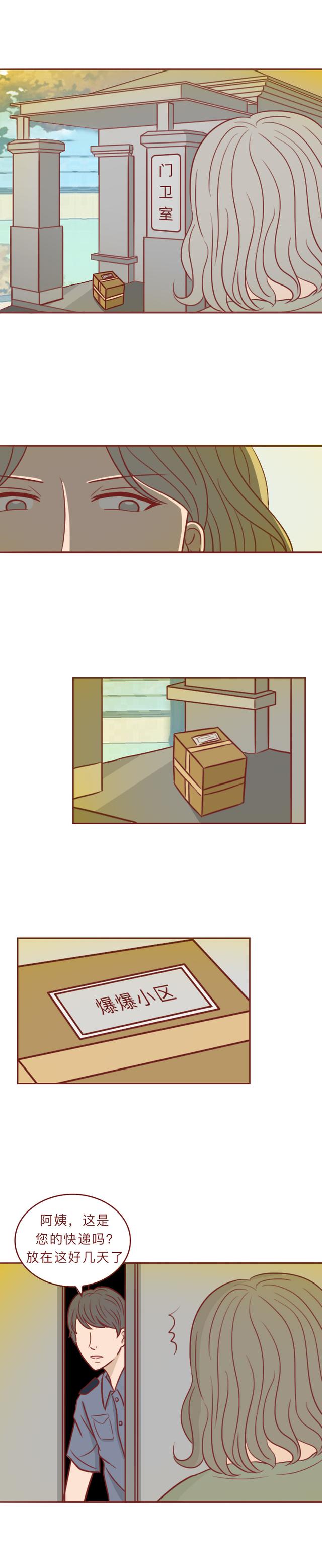 人性漫画：老太太偷拿别人快递，却被快递里的东西吓惨-9.jpg