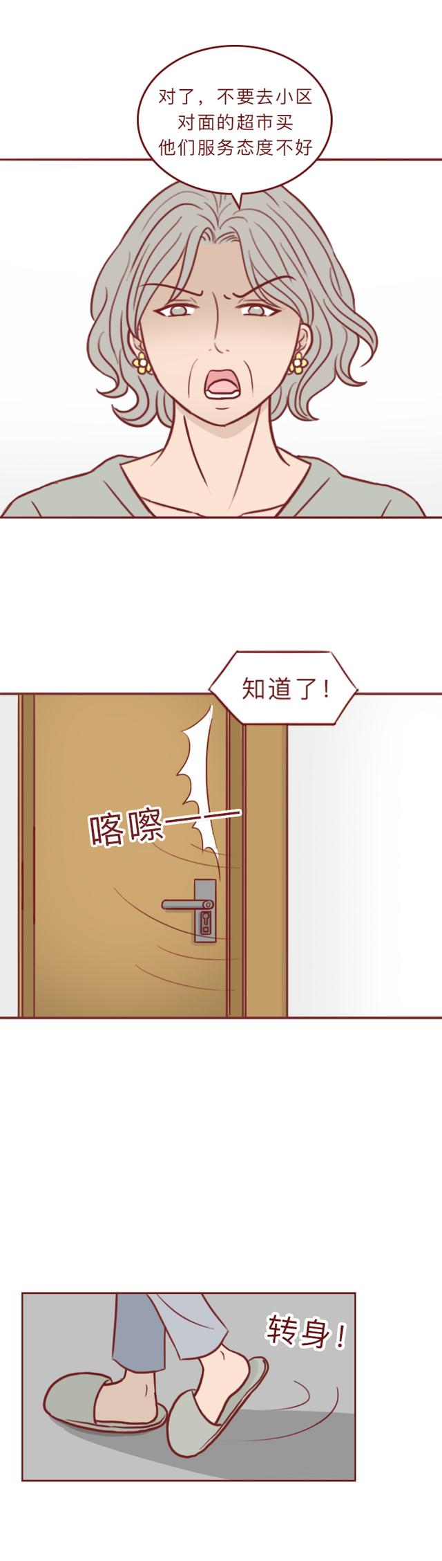 人性漫画：老太太偷拿别人快递，却被快递里的东西吓惨-13.jpg