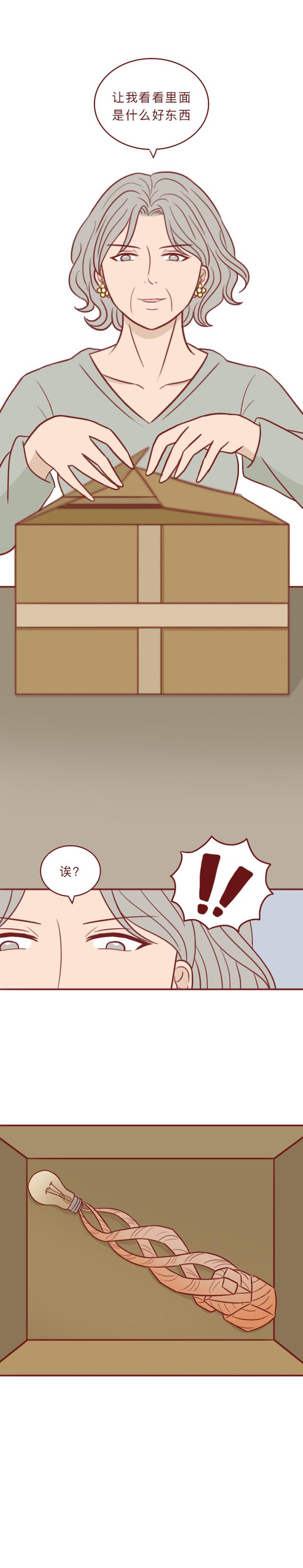 人性漫画：老太太偷拿别人快递，却被快递里的东西吓惨-14.jpg