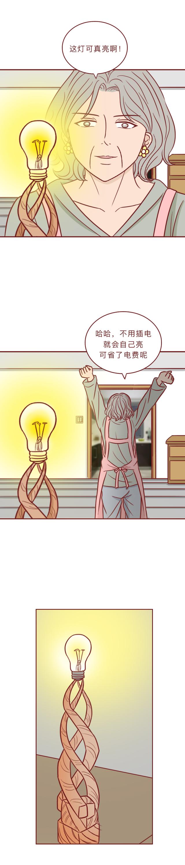 人性漫画：老太太偷拿别人快递，却被快递里的东西吓惨-18.jpg