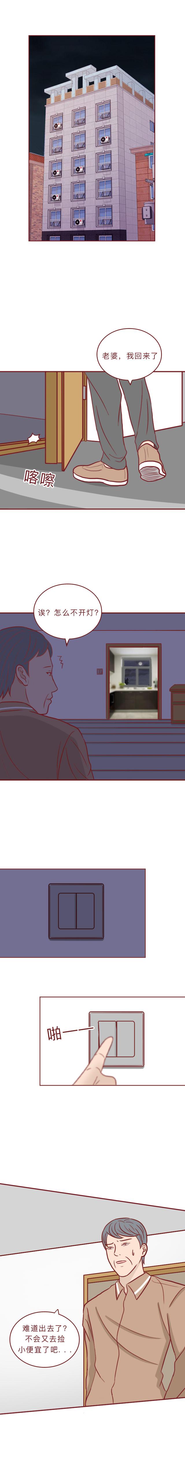 人性漫画：老太太偷拿别人快递，却被快递里的东西吓惨-24.jpg