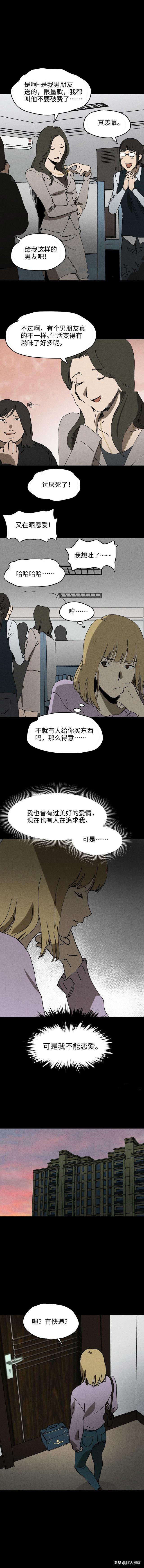 「人性漫画」哪有什么无价的感情-1.jpg