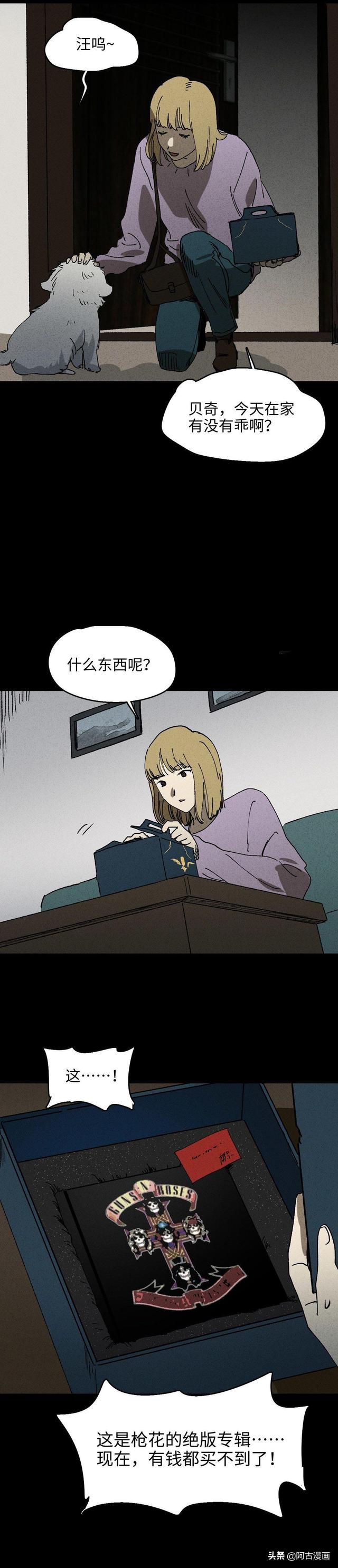 「人性漫画」哪有什么无价的感情-2.jpg