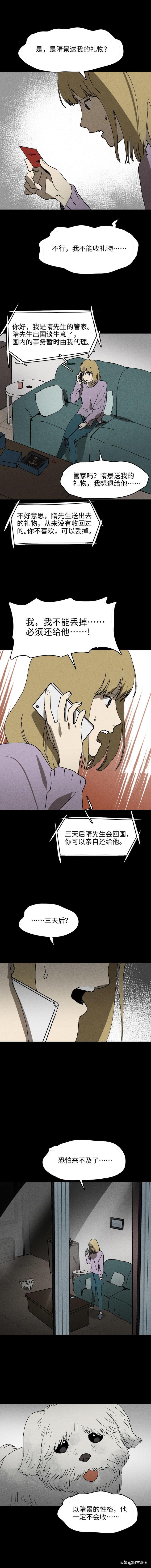 「人性漫画」哪有什么无价的感情-3.jpg