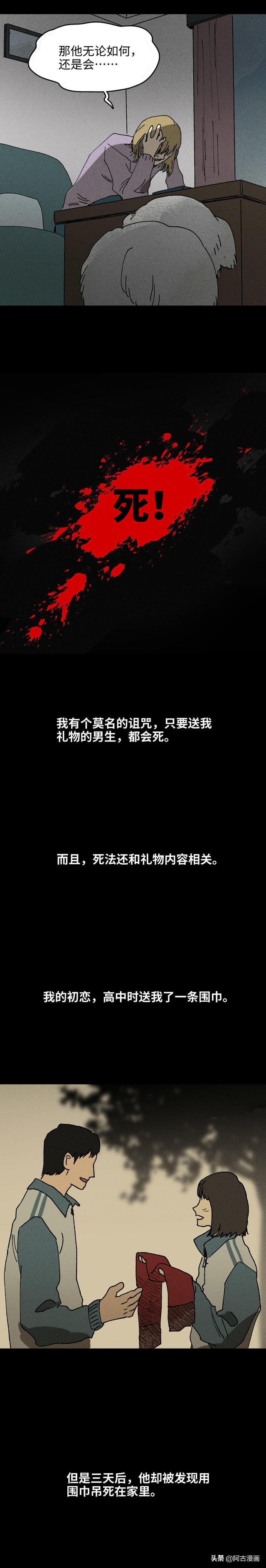 「人性漫画」哪有什么无价的感情-4.jpg