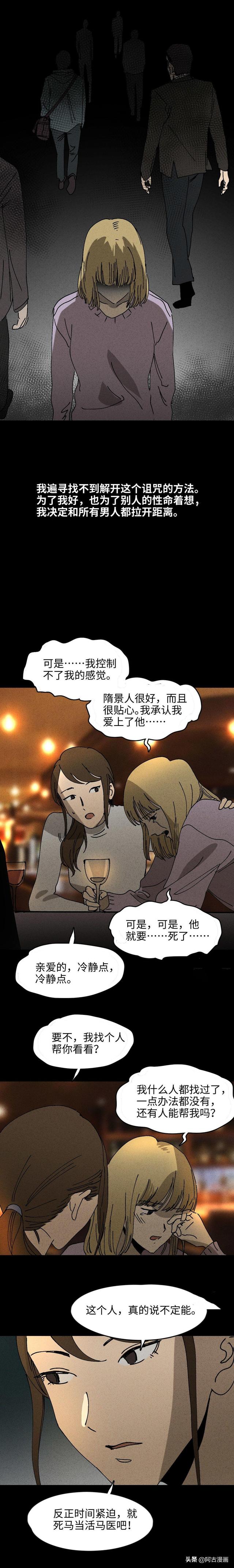 「人性漫画」哪有什么无价的感情-6.jpg