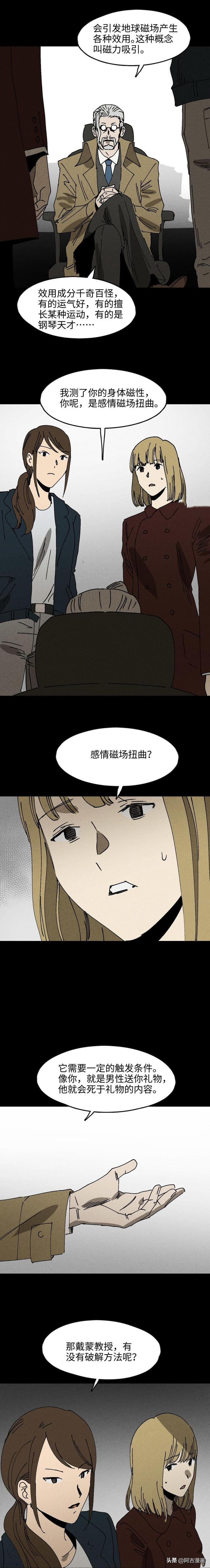 「人性漫画」哪有什么无价的感情-8.jpg
