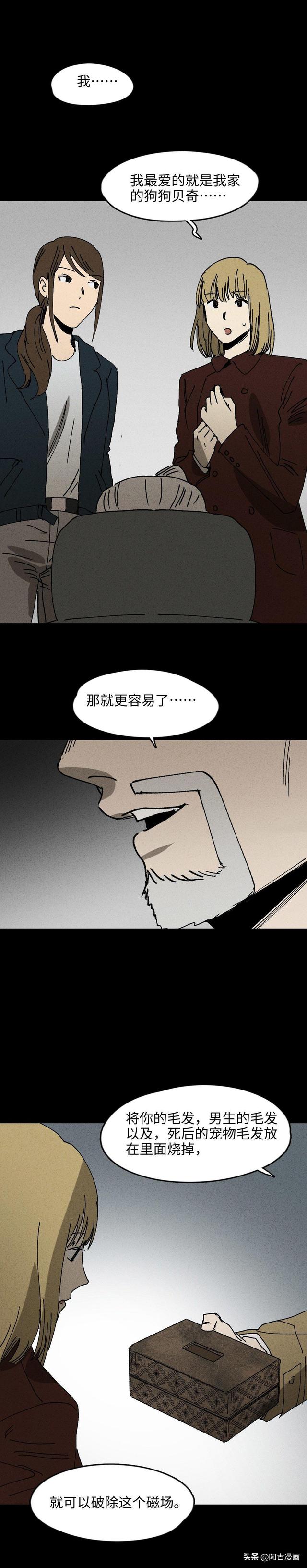 「人性漫画」哪有什么无价的感情-10.jpg
