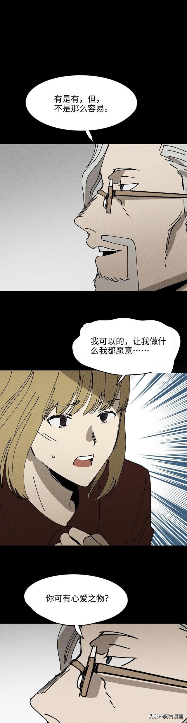 「人性漫画」哪有什么无价的感情-9.jpg