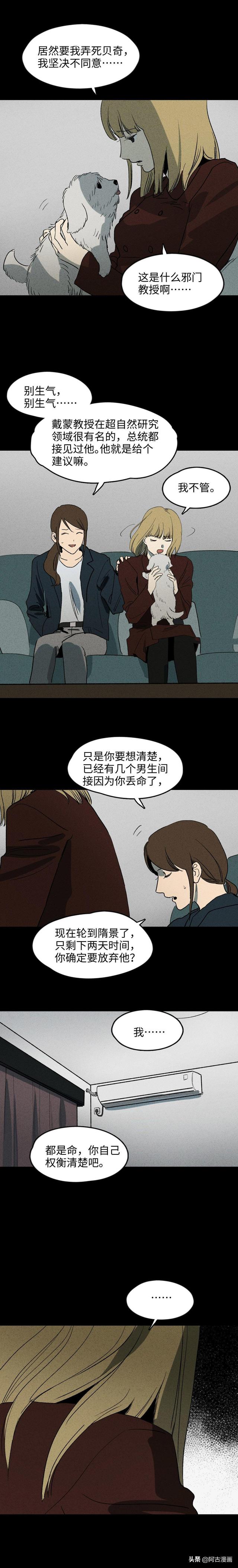 「人性漫画」哪有什么无价的感情-12.jpg