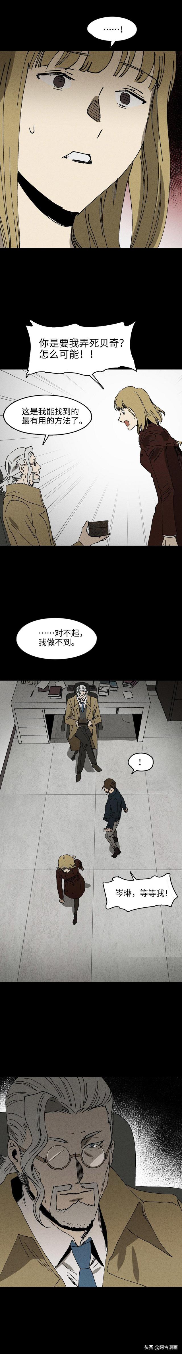 「人性漫画」哪有什么无价的感情-11.jpg