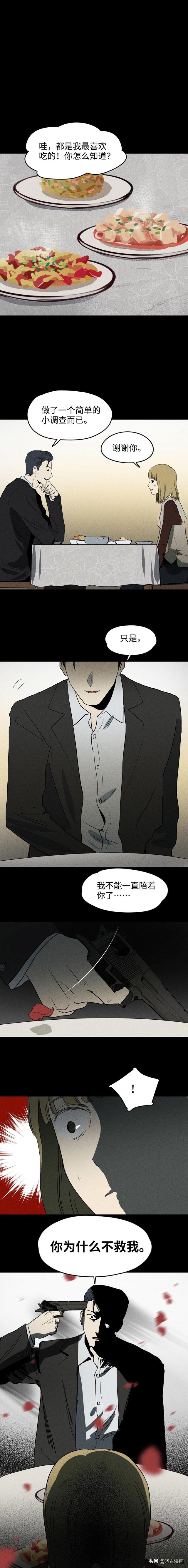 「人性漫画」哪有什么无价的感情-13.jpg