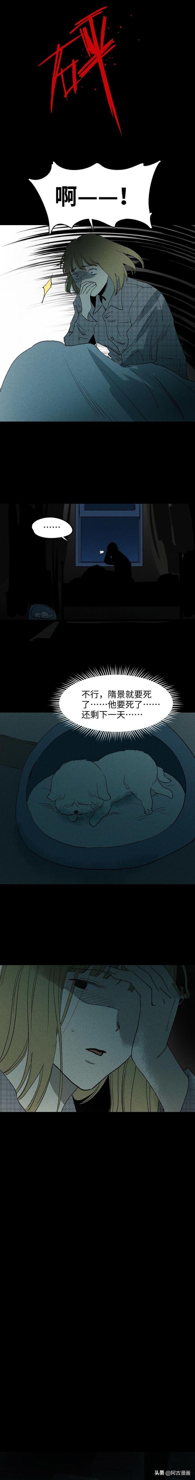 「人性漫画」哪有什么无价的感情-14.jpg