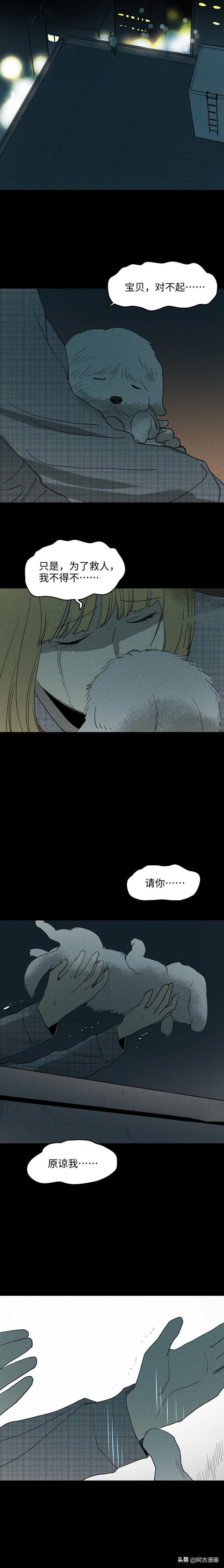 「人性漫画」哪有什么无价的感情-15.jpg