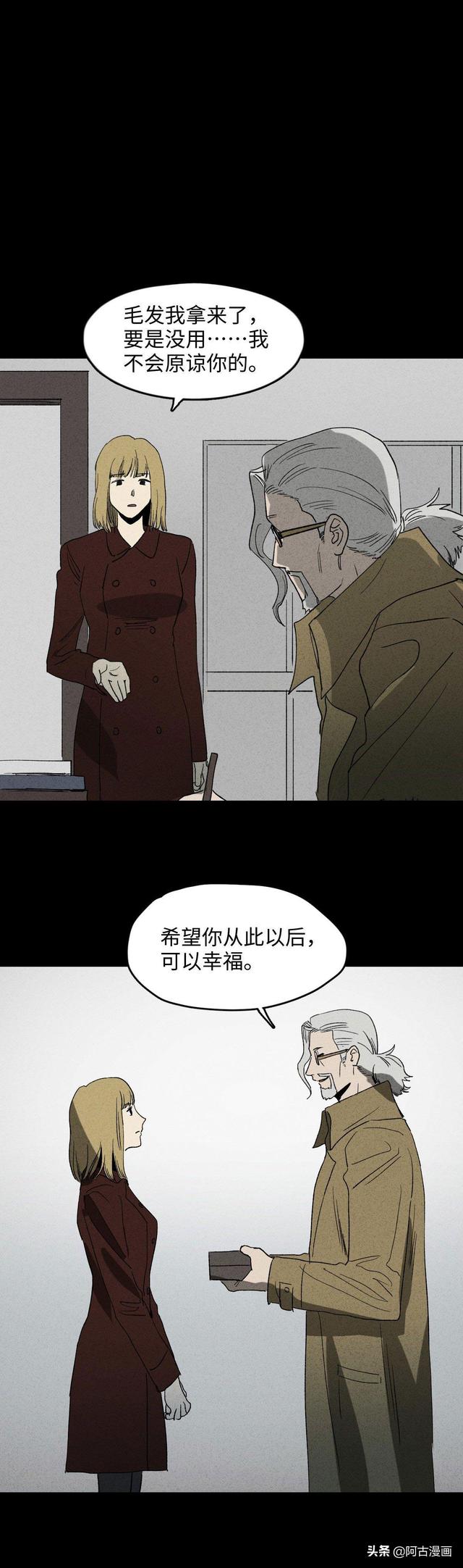 「人性漫画」哪有什么无价的感情-16.jpg