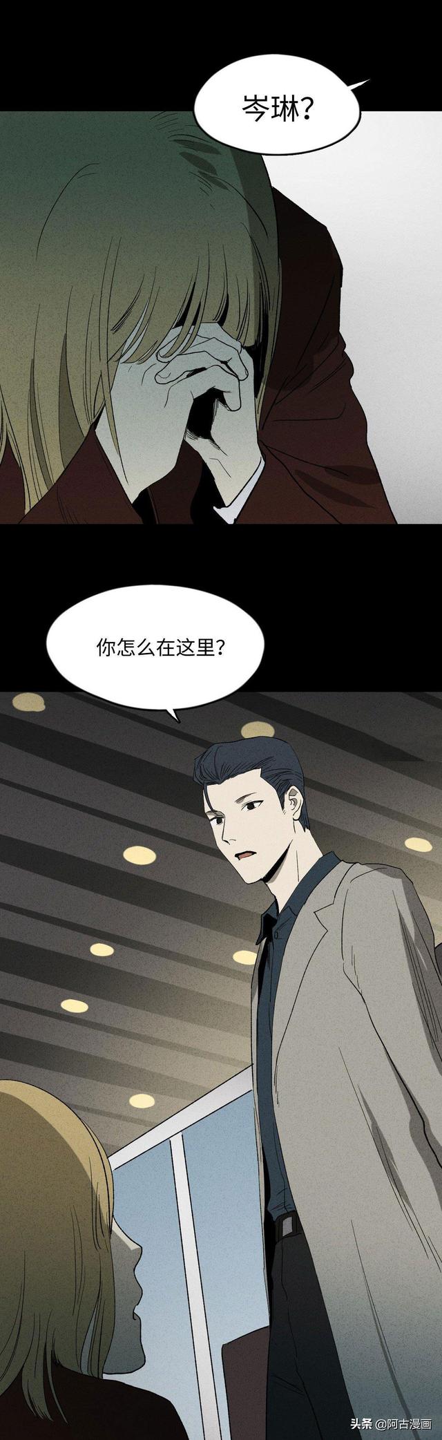 「人性漫画」哪有什么无价的感情-20.jpg